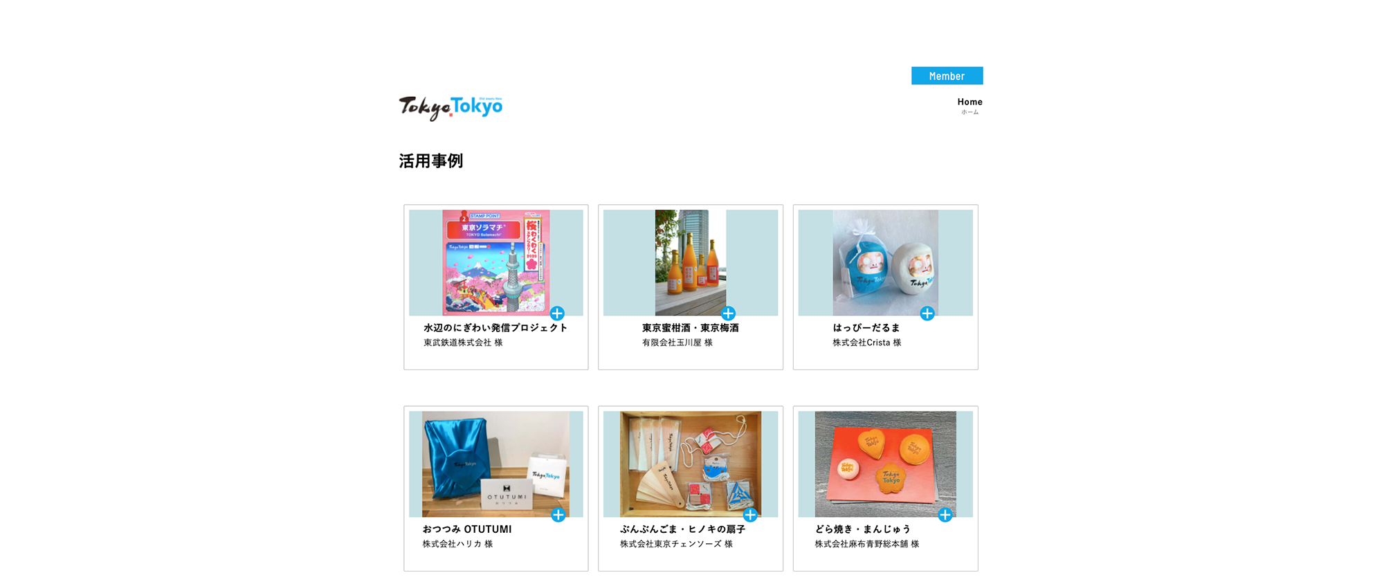 サイト紹介イメージ(PC表示)